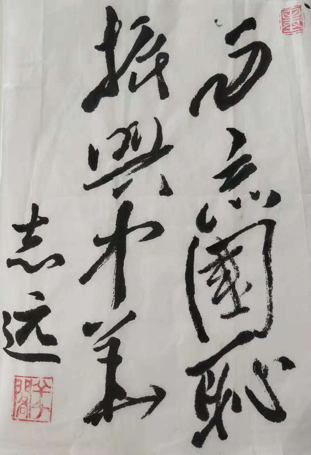 真迹名家张志远作品欣赏