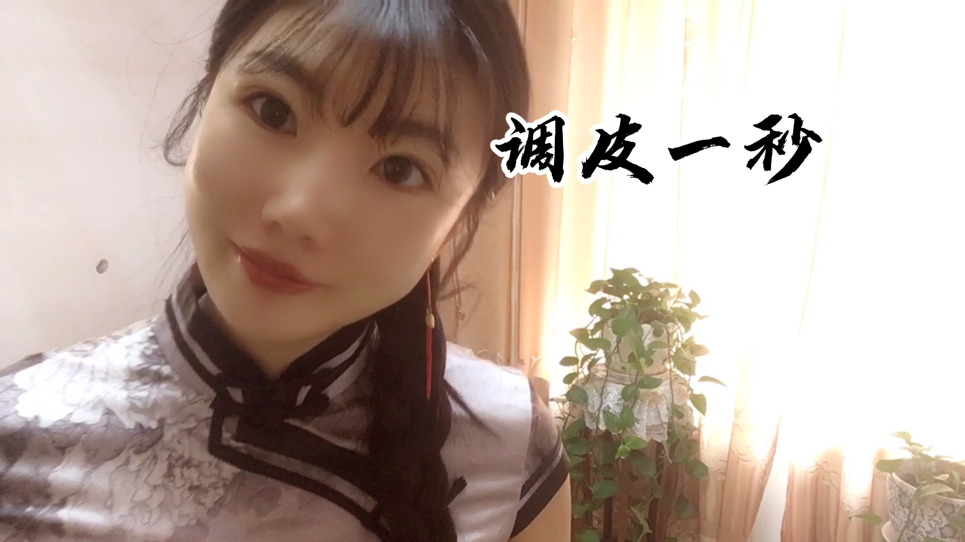 旗袍美人带来牡丹和公鸡,继承中国古典传统