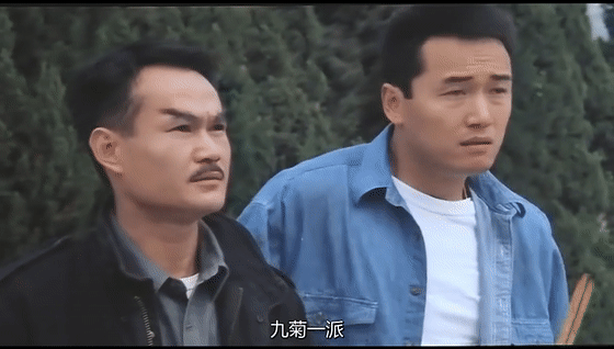 邪术"九菊一派"源自日本!看来林正英没有说错!