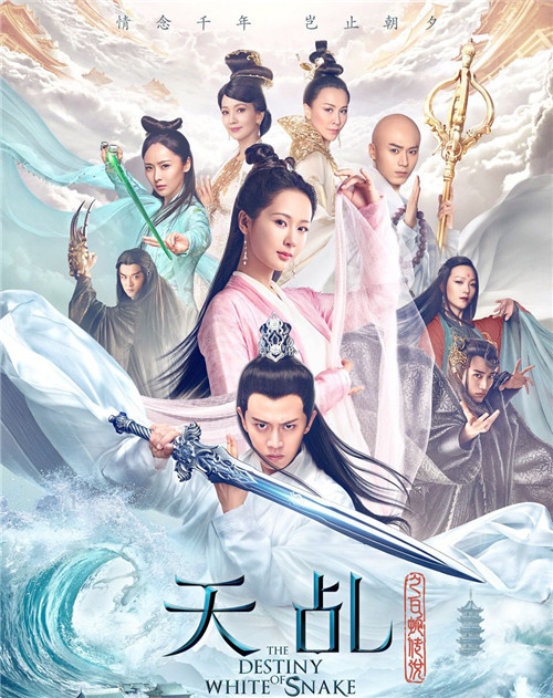 新版《新白娘子传奇》将播 于朦胧鞠婧祎美的代价有点大