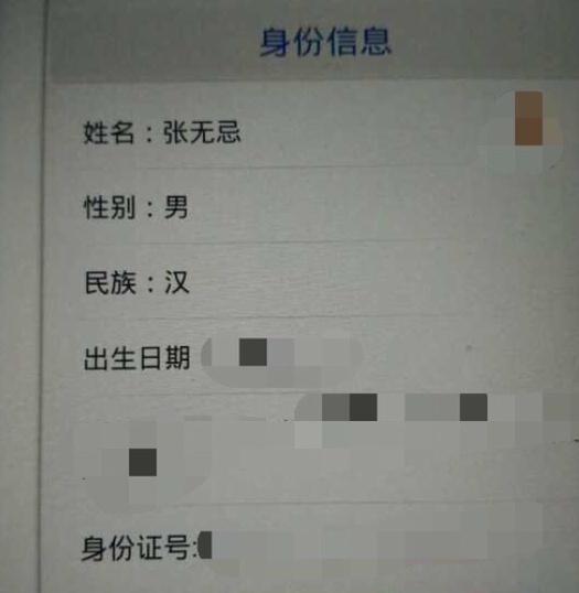 "奇葩"名字火遍全网,"史珍香"不算啥,图五才是真的霸气!