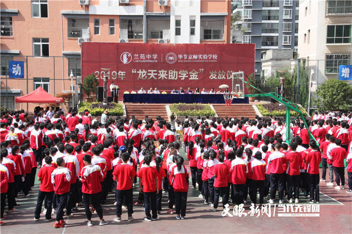 贵州省毕节市龙天来图片