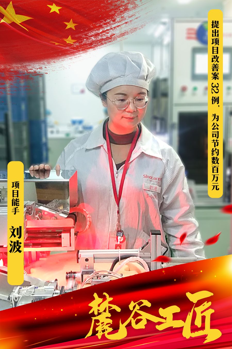 麓谷工匠 | 干一行爱一行专一行,他们用钻研精神贡献建设力量
