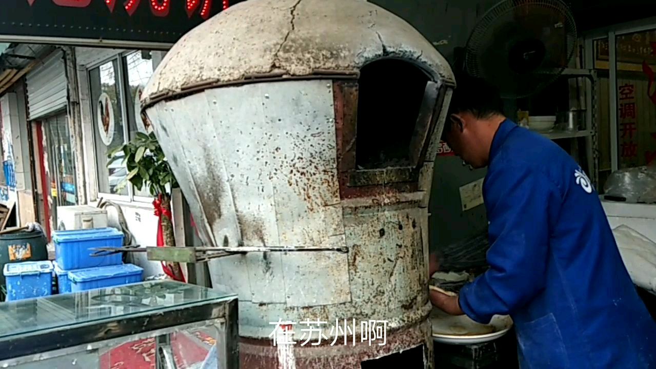 苏州准一线城市,难得遇见了土制的烧饼炉,芝麻烧饼你们吃过吗?