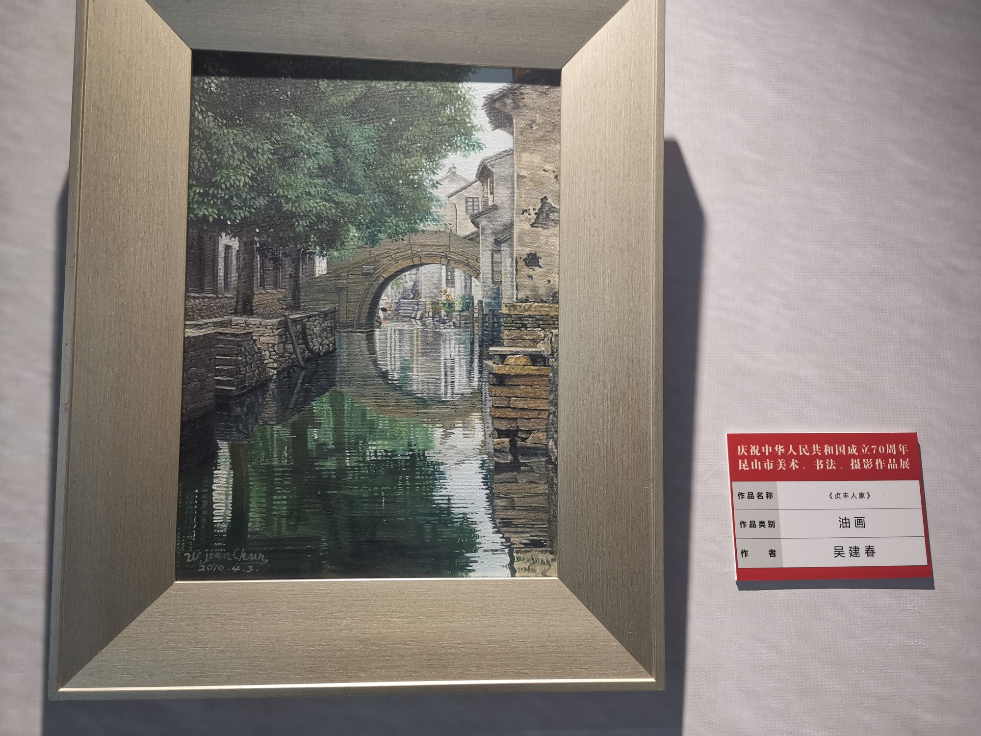 昆山科博馆展览部分照片赏析2019