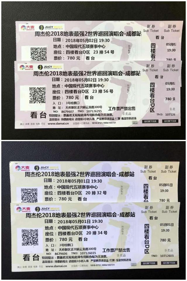 周杰倫成都演唱會門票遭甩賣?黃牛:還是張學友的票賺錢些!