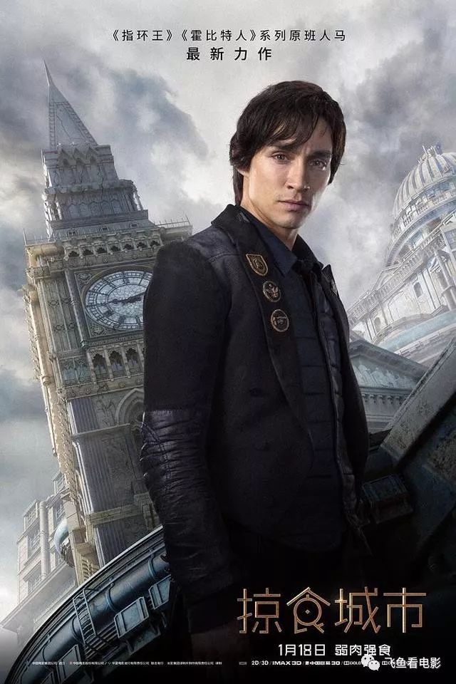 《移动城市:致命引擎》:一部过时的情怀电影