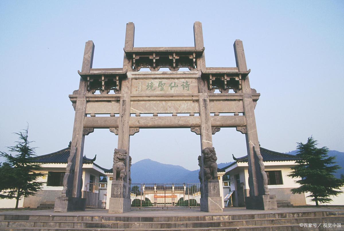 寻踪太白遗迹Ⅰ当涂李白墓