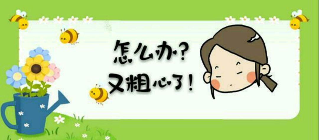 孩子做作业粗心马虎,拖拉磨蹭,注意力不集中怎么办?