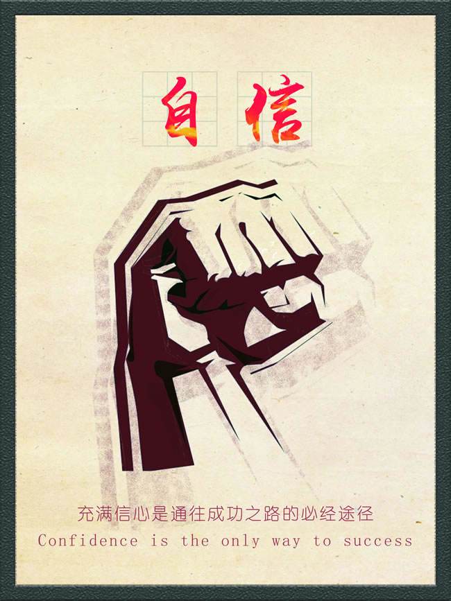 自信人生两百年,会当水击三千里