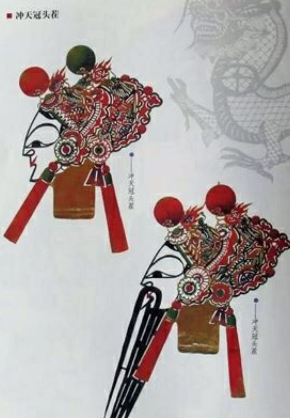 乐亭皮影影词《铡庞玉》①