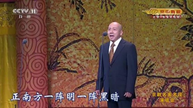 [图]京剧名家名段《探阴山》精彩片段赏析 演唱：孟广禄