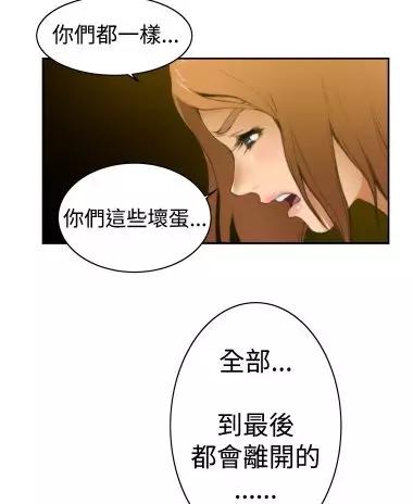 《h-mate》韩漫(完整版)友情的变质,会成就了他们的爱情吗?