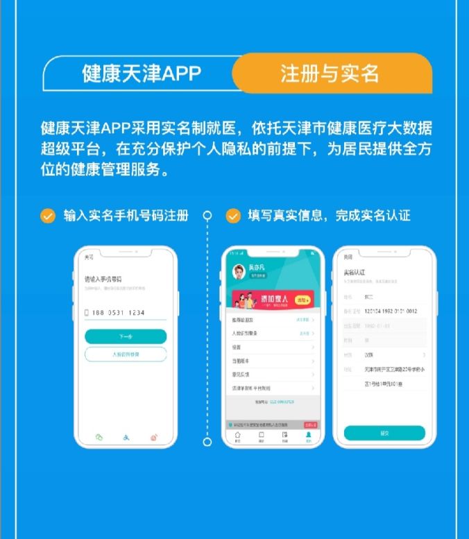 挂号预约平台天津(天津挂号预约平台app)