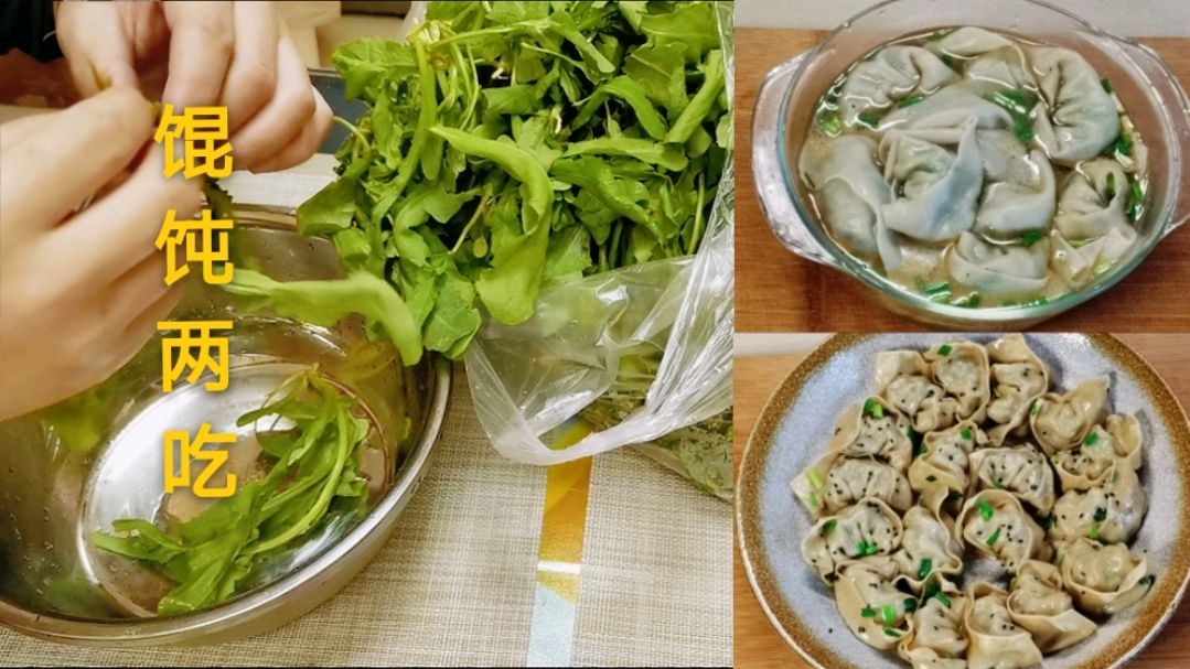6块钱一斤荠菜,买了两斤荠菜一斤肉,做我全家最爱吃的荠菜馄饨
