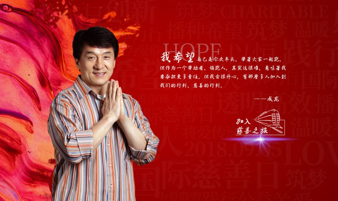 又捐1000000元!中国的公益事业,他从不缺席