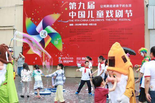 第九届中国儿童戏剧节开幕