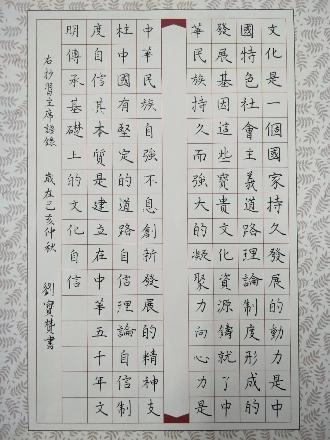 庆祝新中国成立70周年丨沧县"学习新思想 书写新时代"硬笔书法大赛