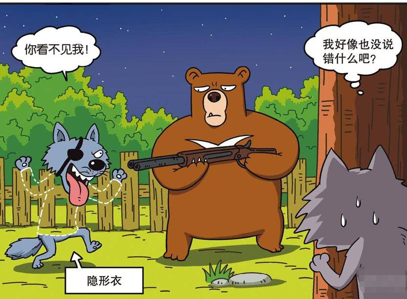 爆笑校园:呆包关系好到"同窝共枕"?"假冒隐形衣"害惨大灰狼