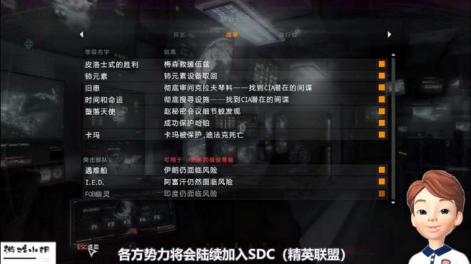 [图]COD9突击任务保护FOB幽灵号，老兵难度太难，建议走我的过关路线