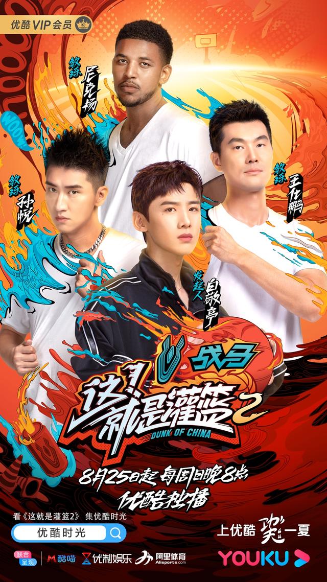 《这!就是灌篮2》冲上腾讯视频热搜《我要打篮球》已被遗忘?
