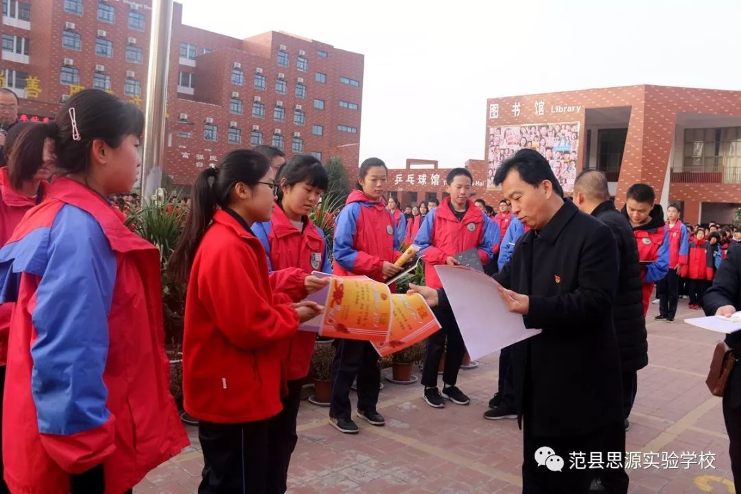 范县思源实验学校举行2019年秋季期中考试表彰大会