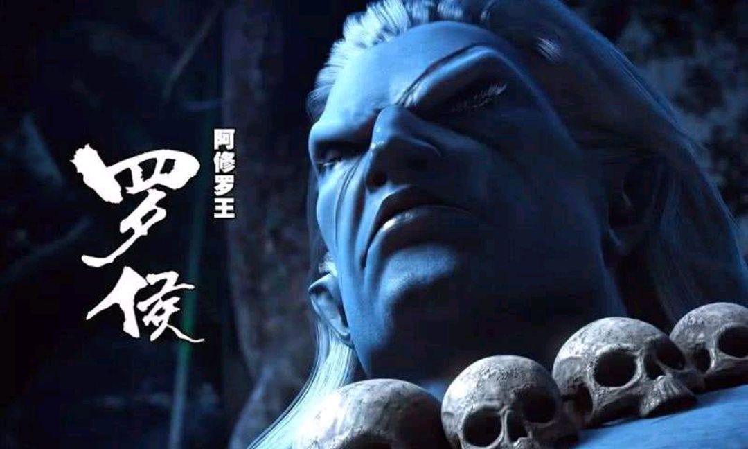 《西行记》天众的死敌——阿修罗