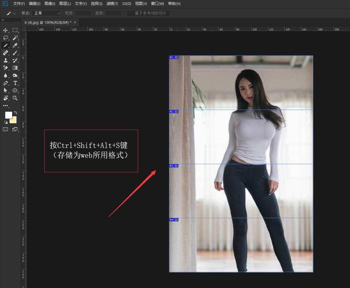分享如何在ps切图中保存所有切片为jpg格式,或许你会用到
