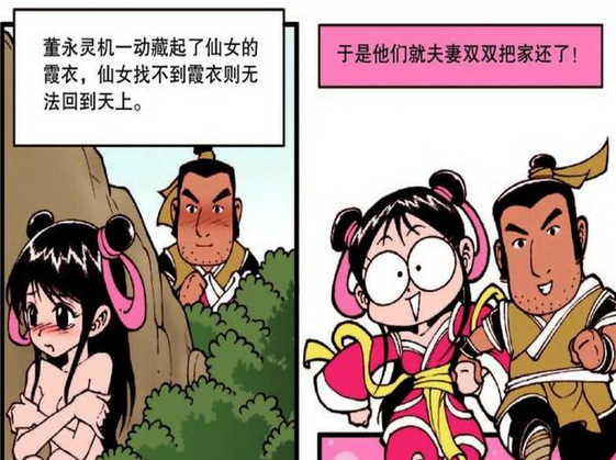 大话降龙:仙女下凡洗澡最后成家立业了!哪吒是一个很man男人