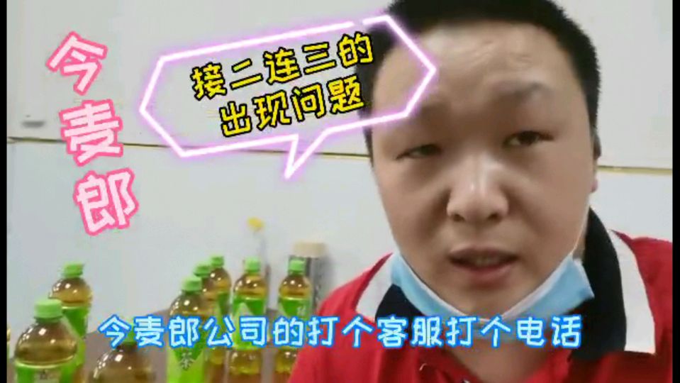 绿茶再次出现问题,还能喝吗?小董看厂家怎么解决