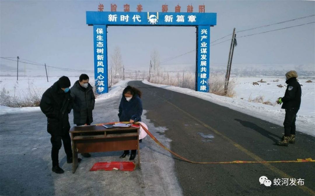 吉林市蛟河市:松江镇依托新时代文明实践所打赢疫情防控阻击战