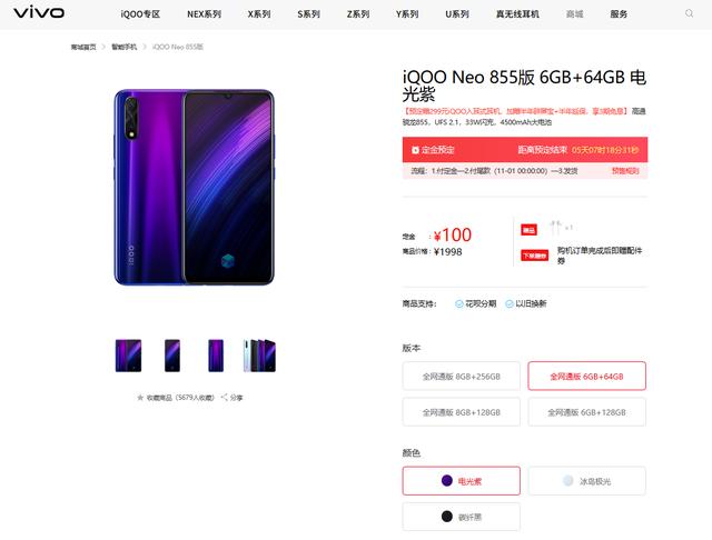 手机发烧友不可错过的真香机,iqoo neo 855到底有多强?