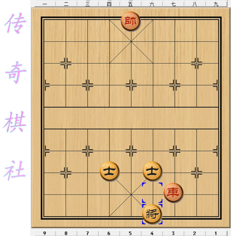 象棋残局单车破象双士