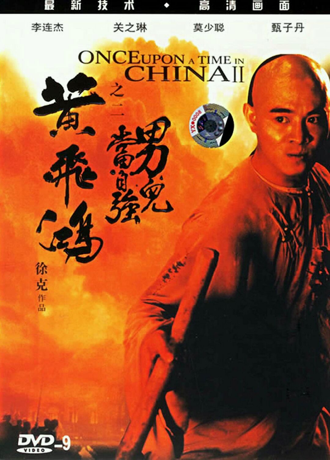 电影黄飞鸿 baijiahao.baidu.com