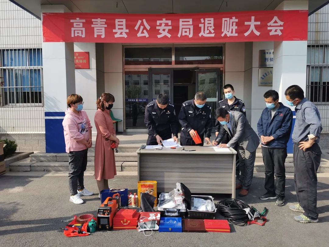 破案追赃为人民 高青公安举行退赃大会 破案追赃为人民 高青公安举行退赃大会