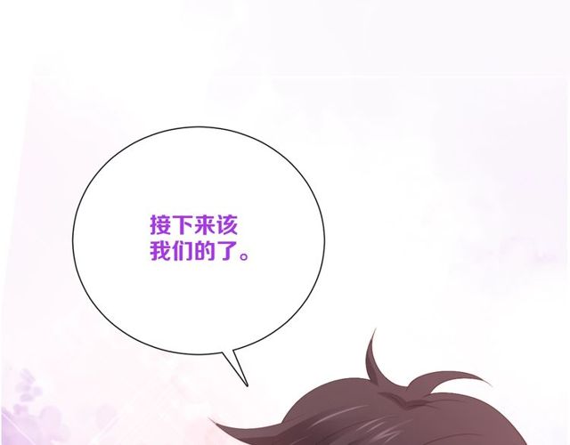 与爱有关第85话打脸 下拉式 与爱有关 大树漫画