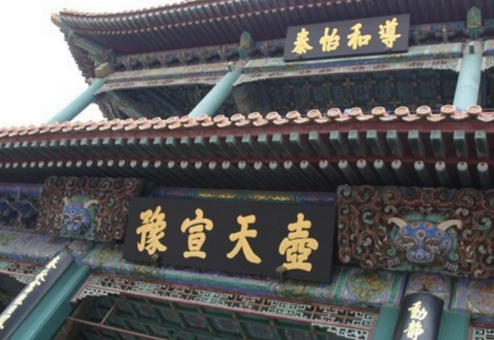 旅游:畅音阁——紫禁城中最大的一座戏台,古时皇帝看戏的地方