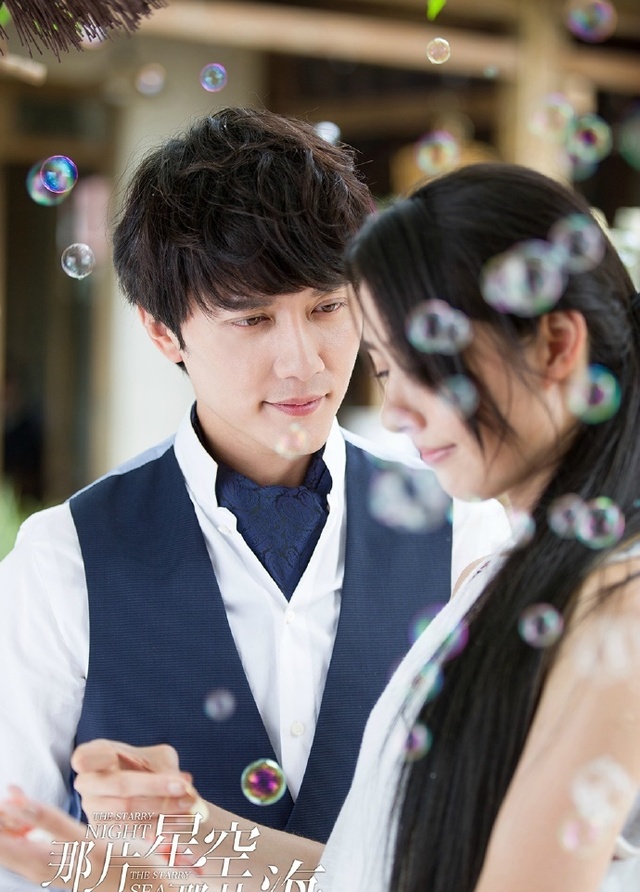 《那片星空那片海》剧照回顾,冯绍峰,郭碧婷上演浪漫童话之恋