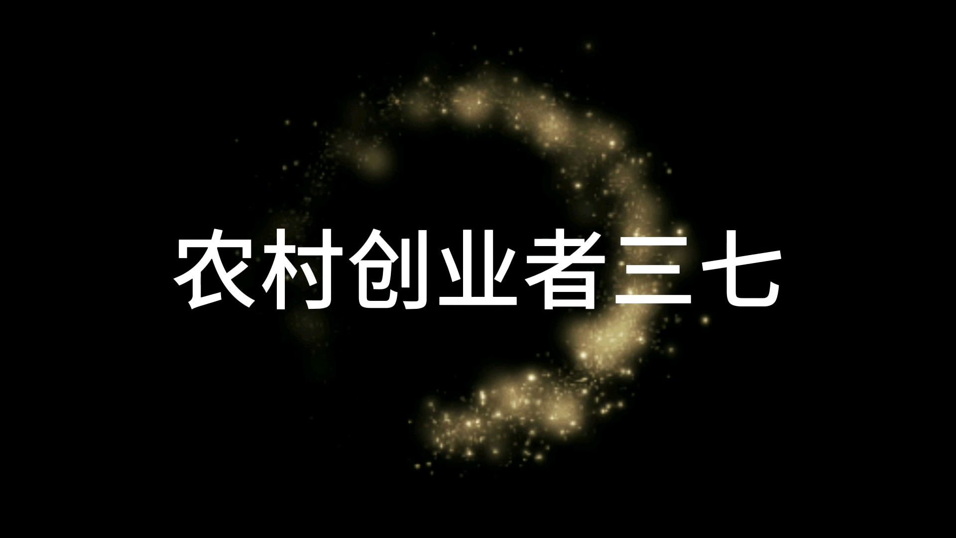 重磅经验来袭,鸡该怎么解刨看病,现场演示教你,必备技能