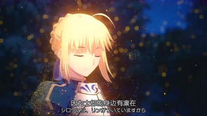 [图]Fate stay night UBW：Saber再次破坏圣杯，星光点点，画风真美