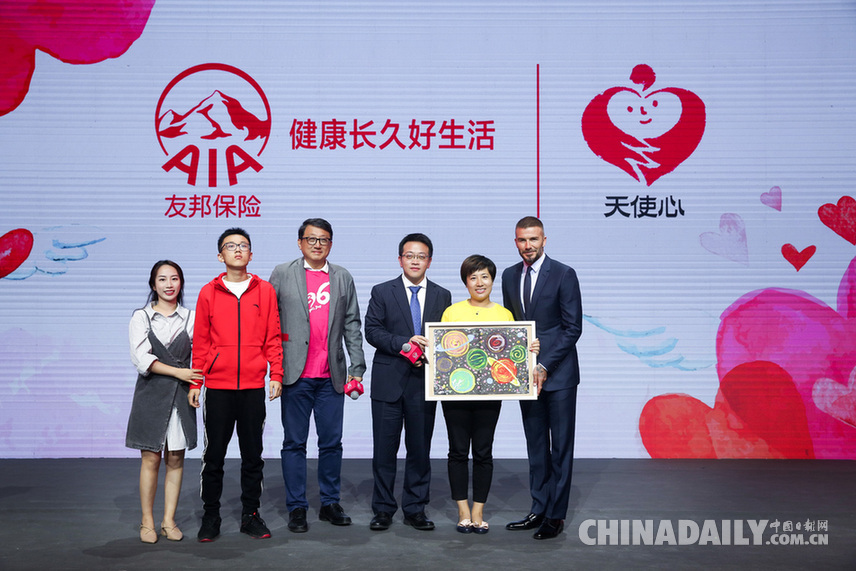友邦保险全球大使贝克汉姆中国行 携手友邦共话健康长久好生活
