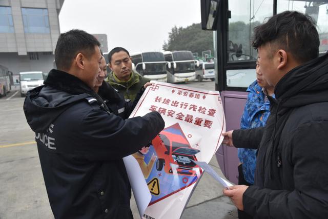 郑州交警五大队深入客运企业开展2020春运动员大会
