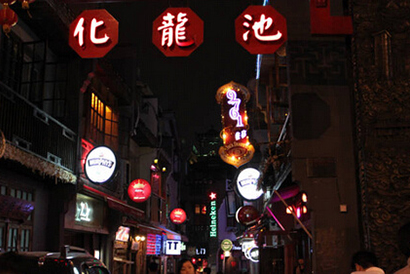 老长沙丨酒吧一条街"化龙池"原来这么来的,改造后现在成这样