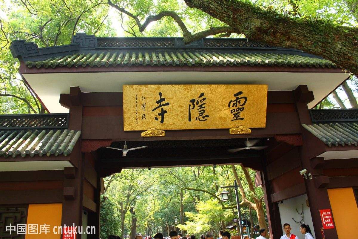 靈隱寺 【靈隱寺】也很值得一去,據說那裡許願很靈的哦.