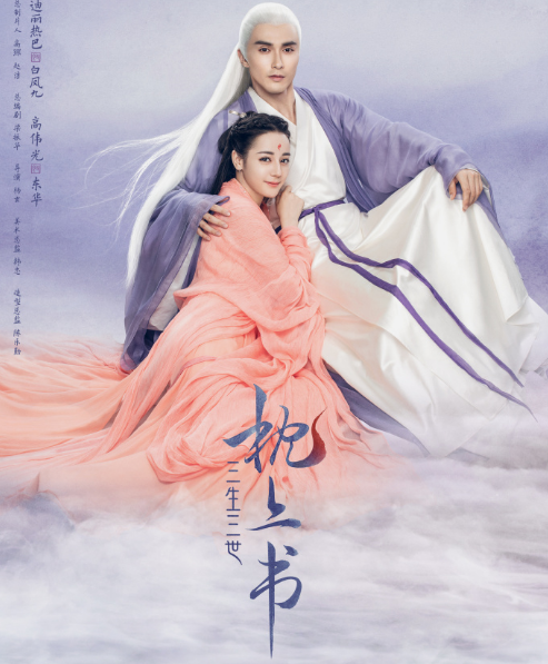 《枕上书》新剧照,东华凤九甜蜜相拥,上演最萌身高差!