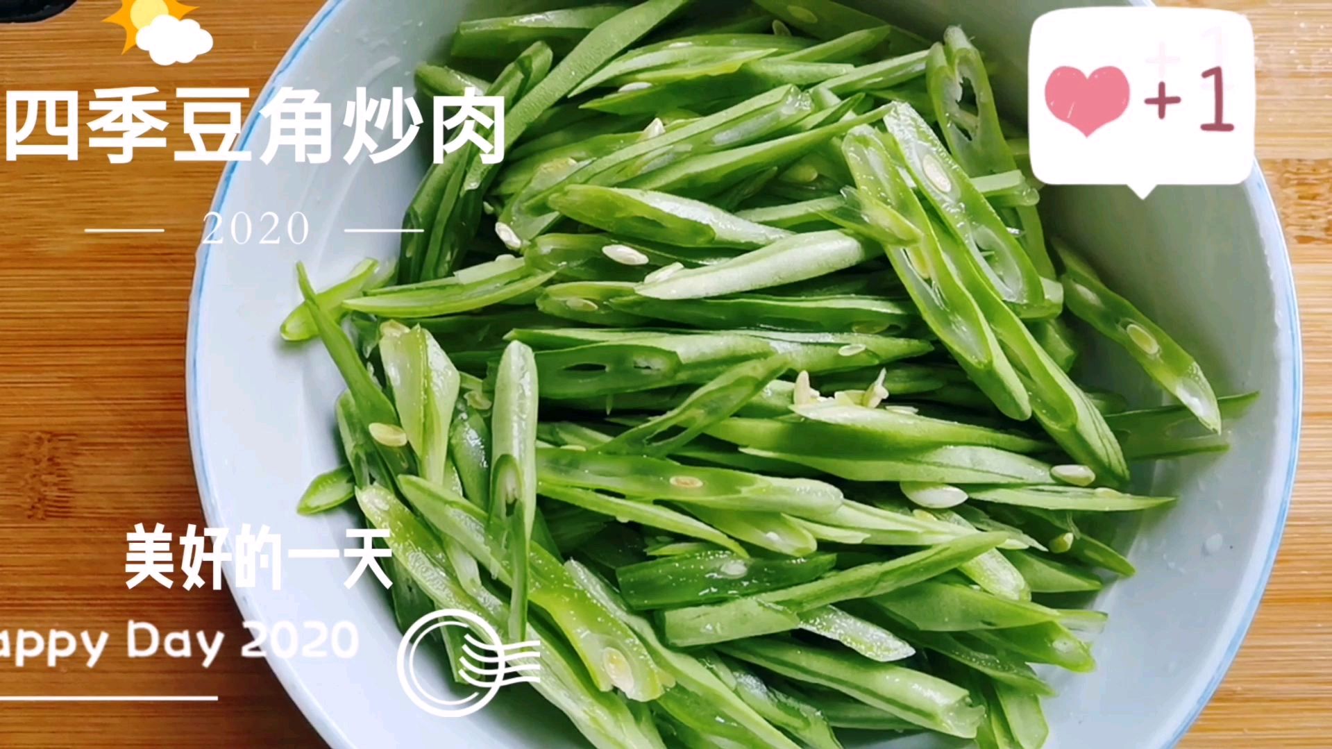 四季豆角炒肉,把它切丝更入味,不错的家常菜炒法