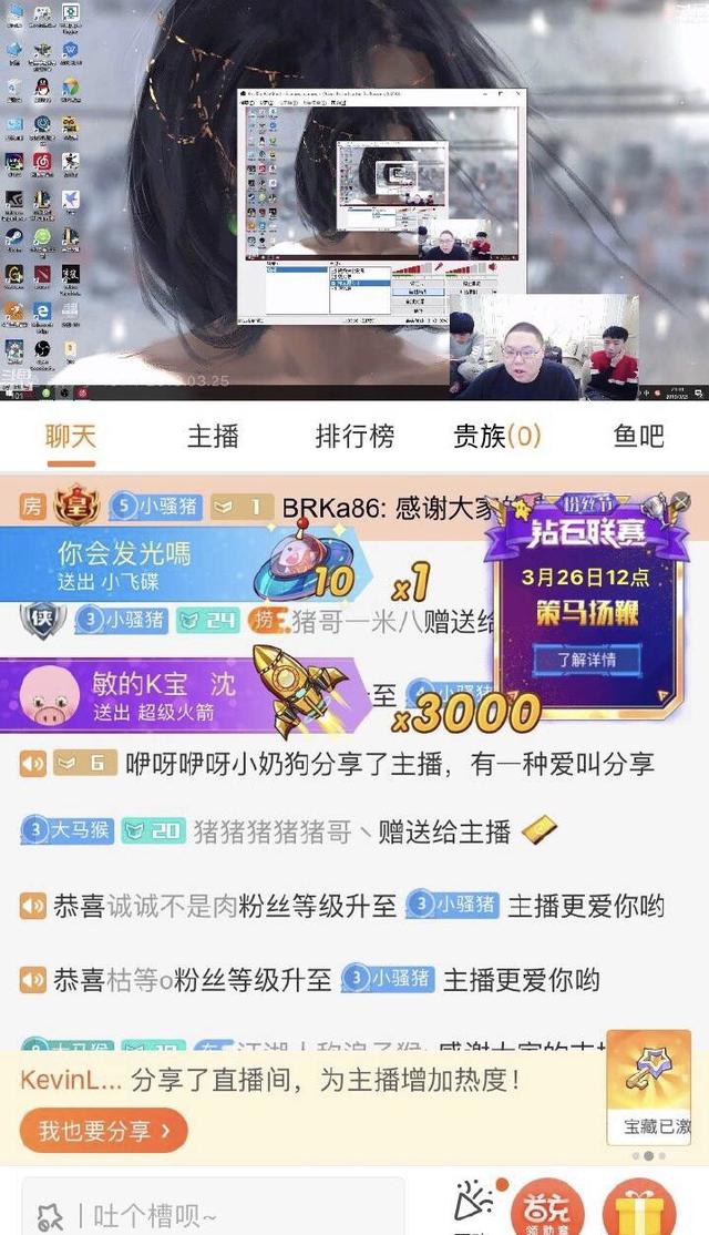 pdd老婆狂送3000个火箭,捧场pdd首播,总价值超600万!