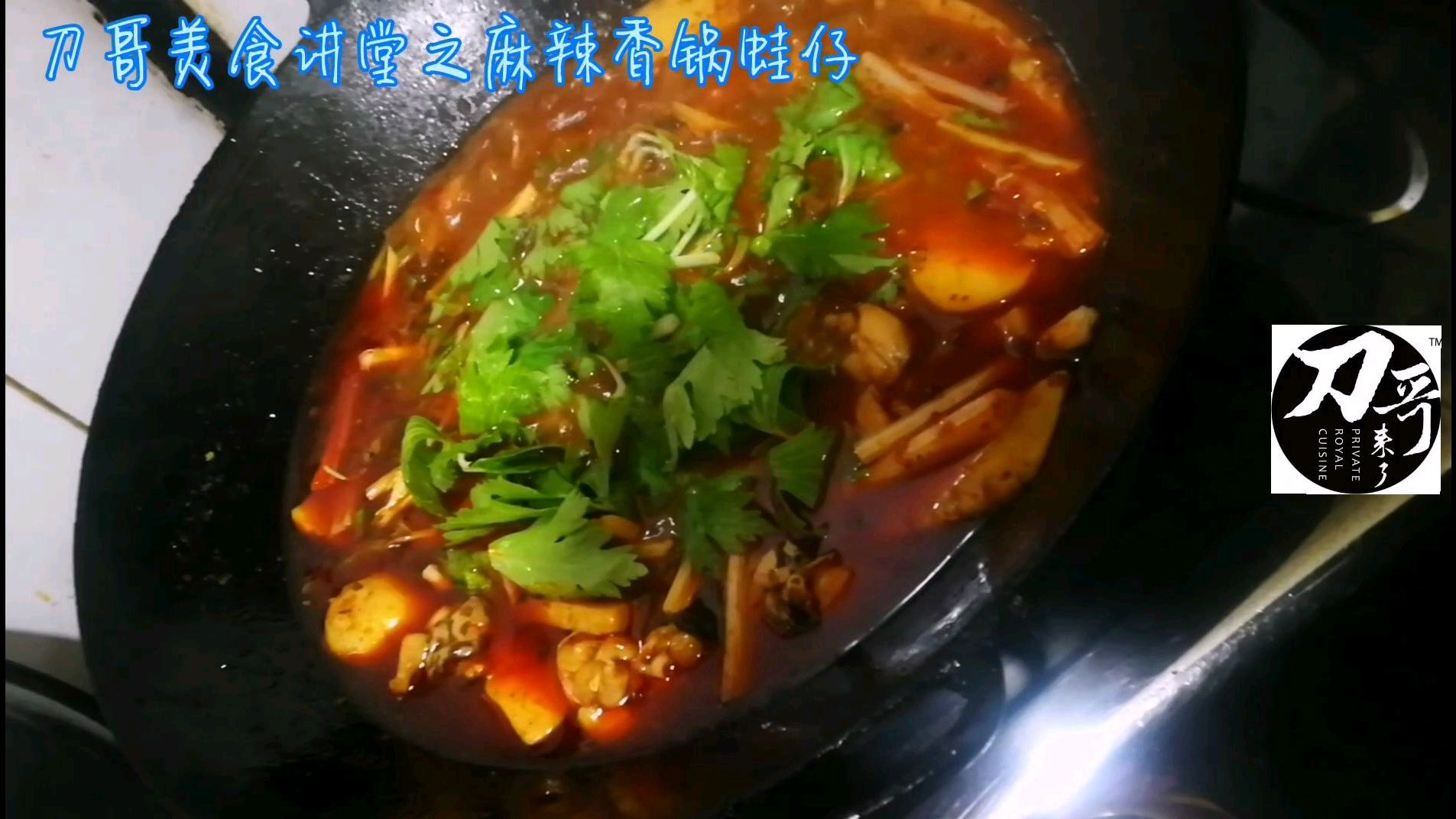 麻辣香锅之蛙仔香锅.干锅与香锅的区别?其中窍门刀哥教你做