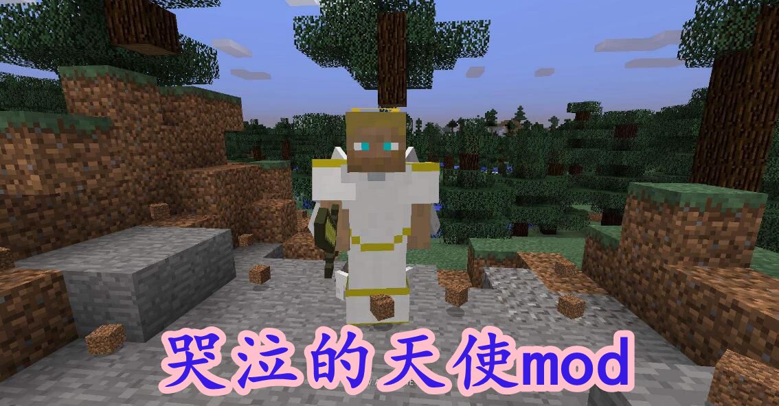 我的世界:mc4个让玩家担心的模组,突变生物mod是非常罕见的