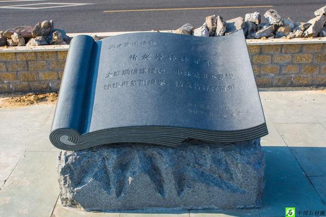 石头书的介绍和文化寓意